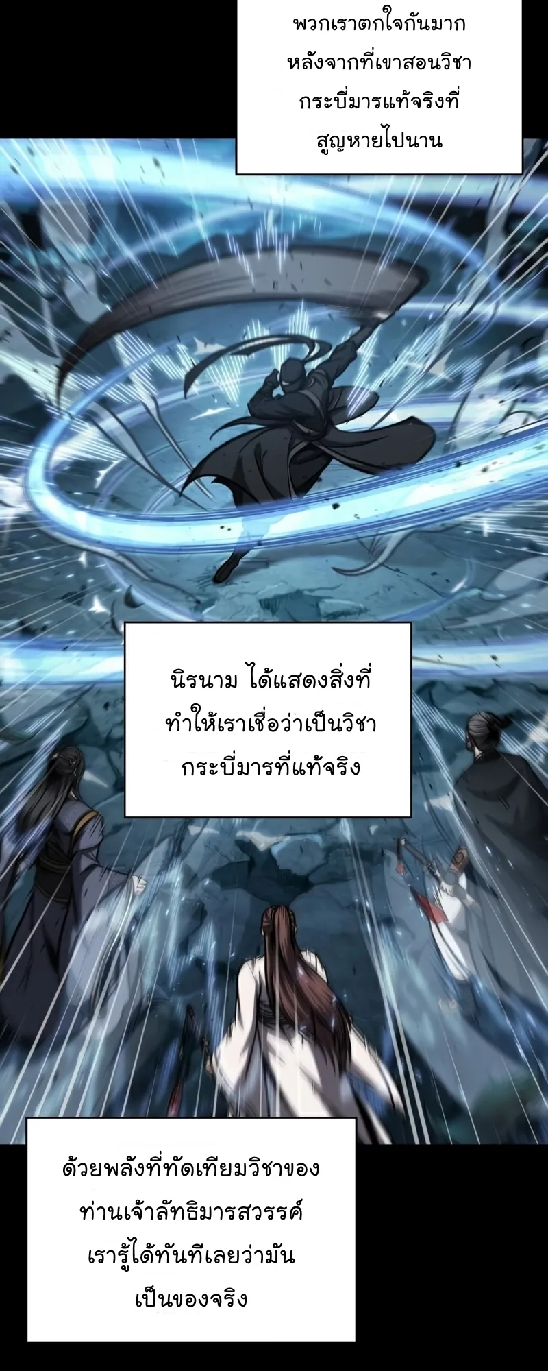 Nano Machine Chapter 99 หน้า 22