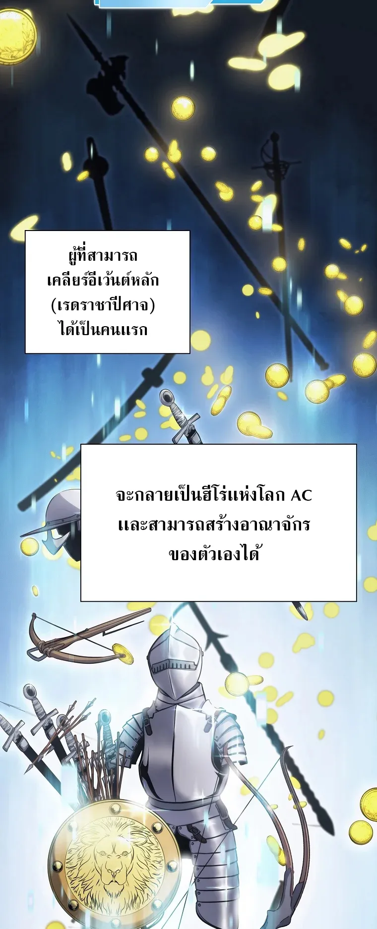 I Returned as an FFF-Class Witch Doctor ตอนที่ 1 หน้า 46