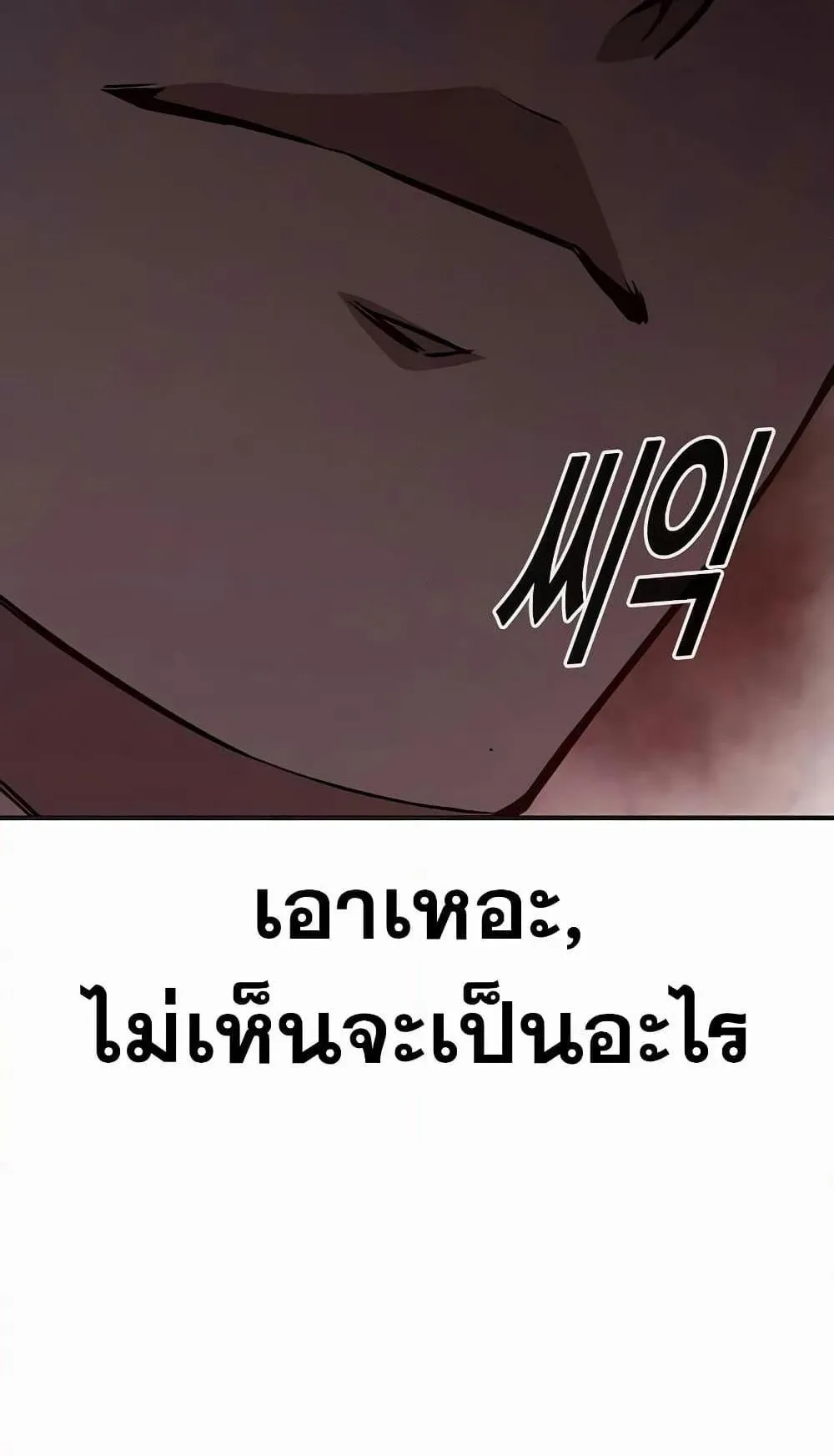 Juvenile Prison ตอนที่ 13 หน้า 74
