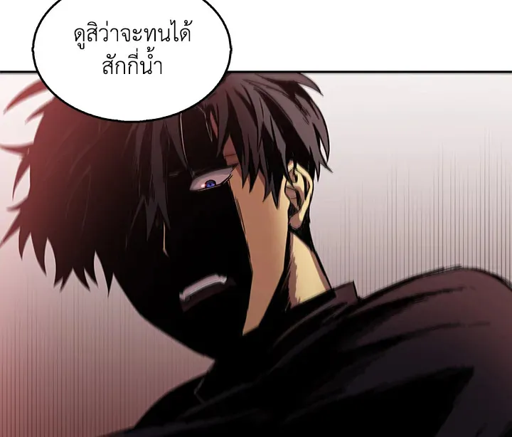 Tomb Raider King ตอนที่ 6 หน้า 138