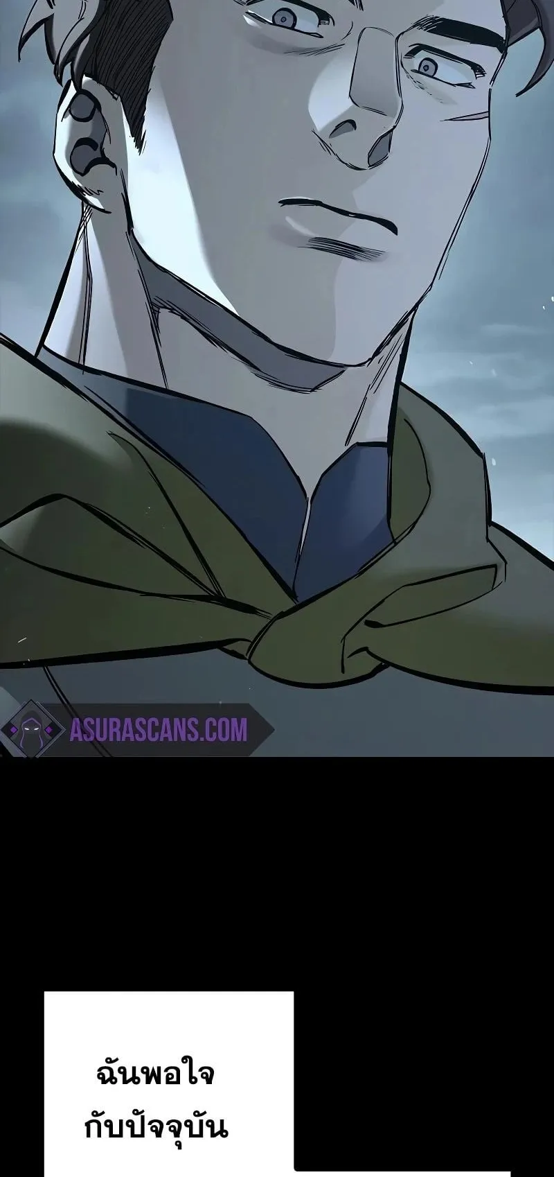 Eternally Regressing Knight ตอนที่ 21 หน้า 62