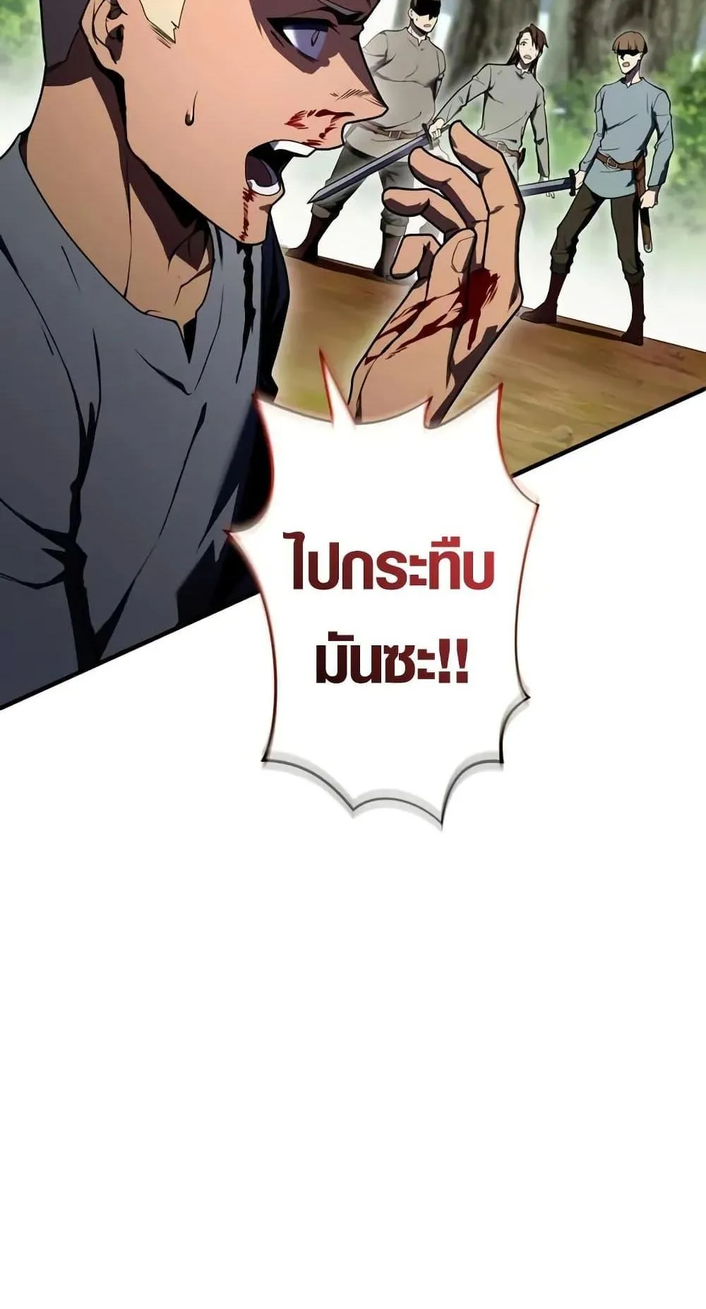 The Dark Swordsman Returns ตอนที่ 3 หน้า 20