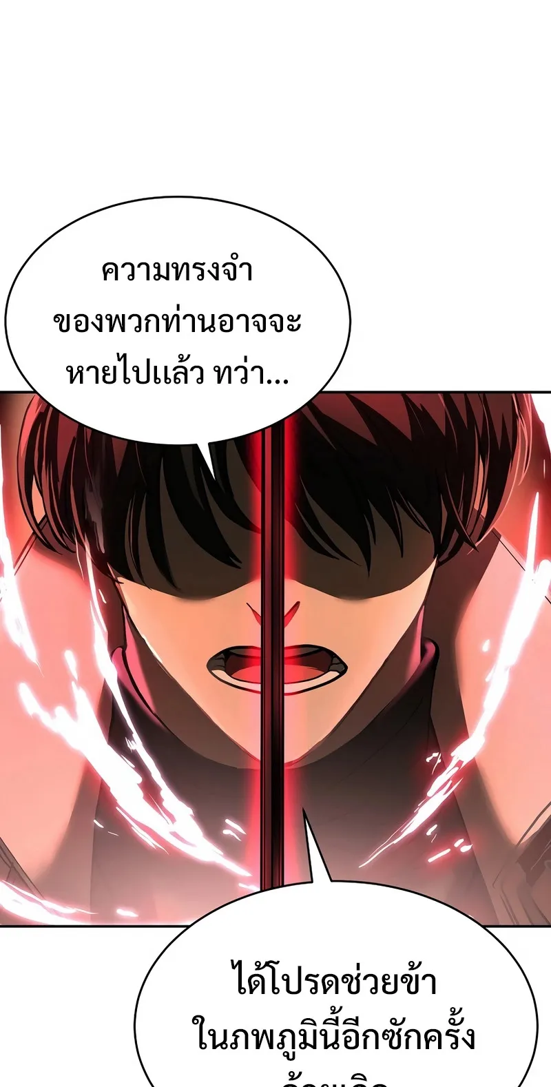 The Return Of Apocalypses Tyrant ตอนที่ 5 หน้า 38