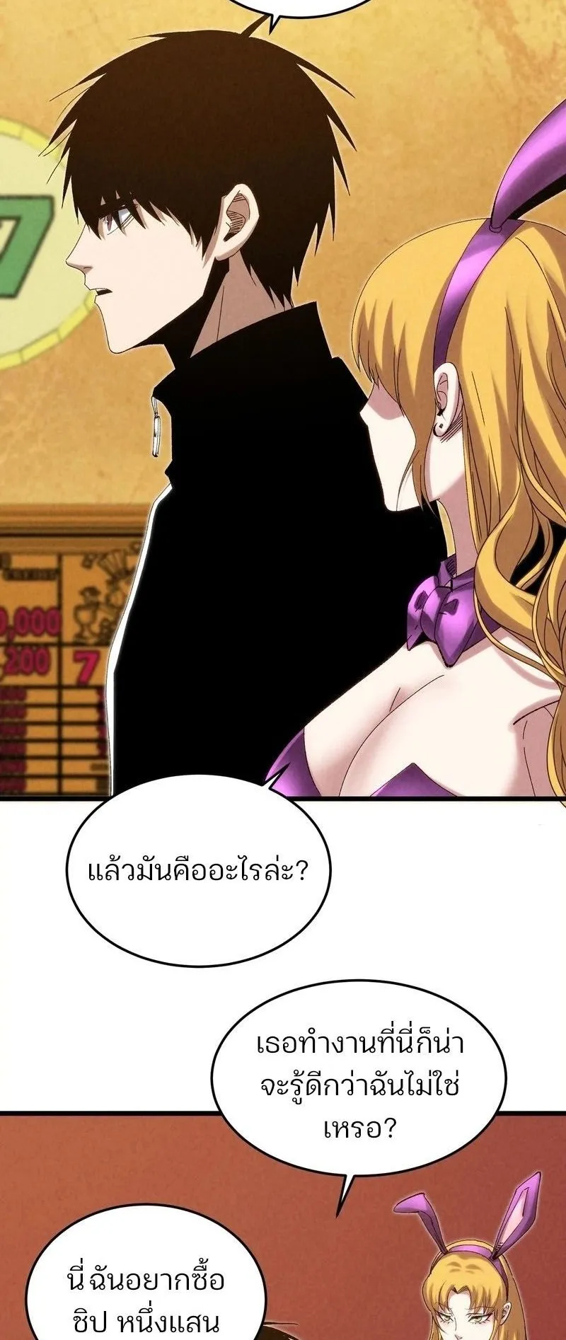 Rebirth of the Campus Special Forces Soldier ตอนที่ 12 หน้า 5