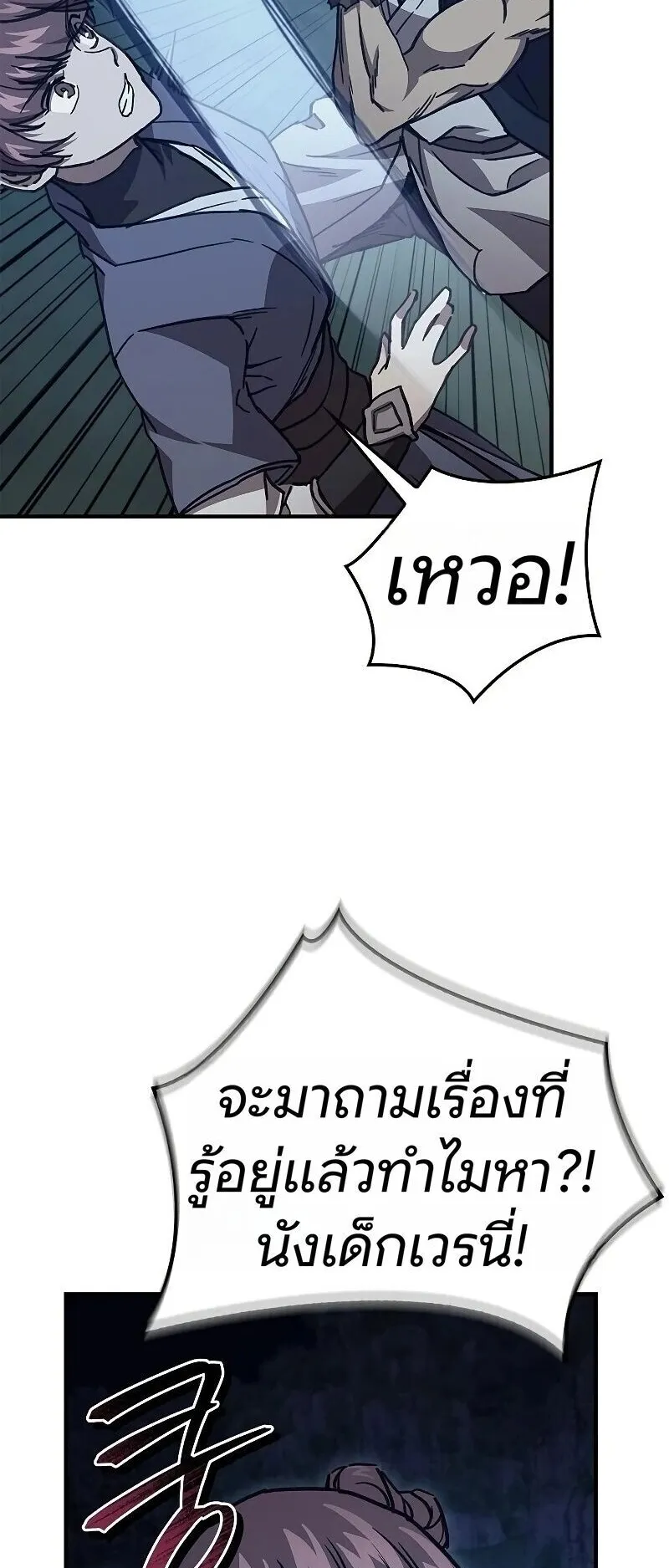 The Demonic Cult Instructor Returns ตอนที่ 44 หน้า 67