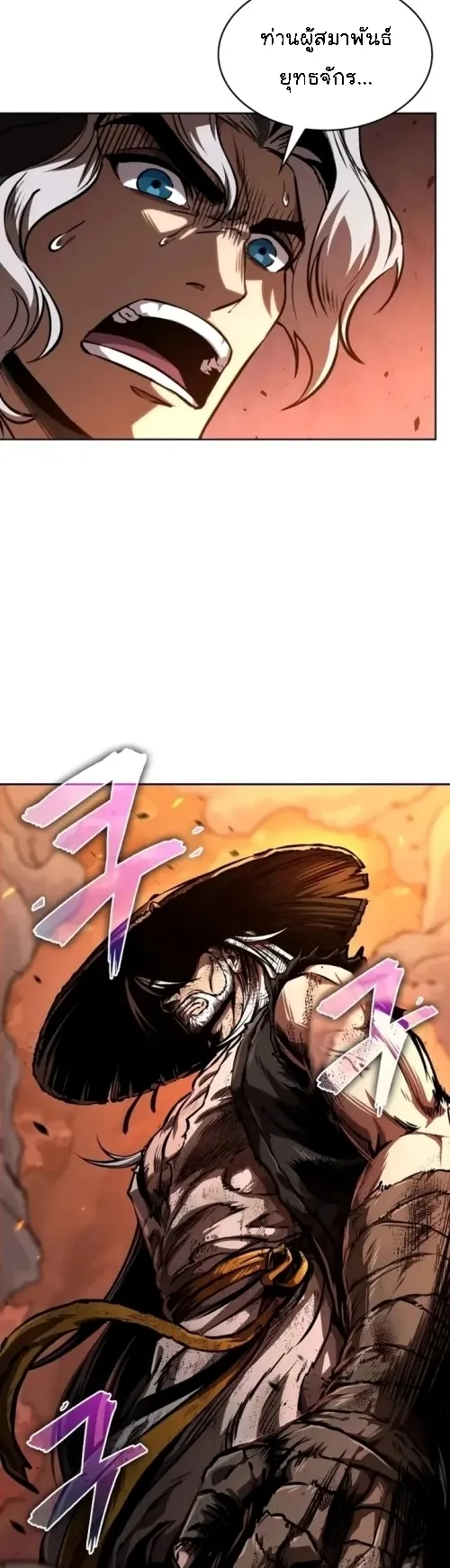 Nano Machine Chapter 286 หน้า 18