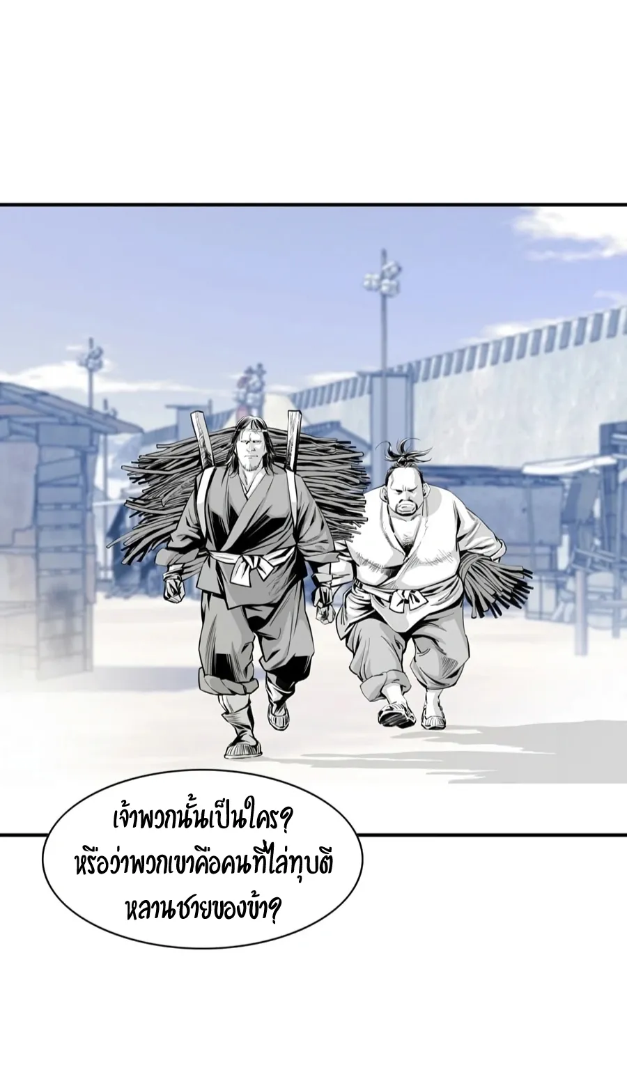 Way To Heaven ตอนที่ 5 หน้า 52
