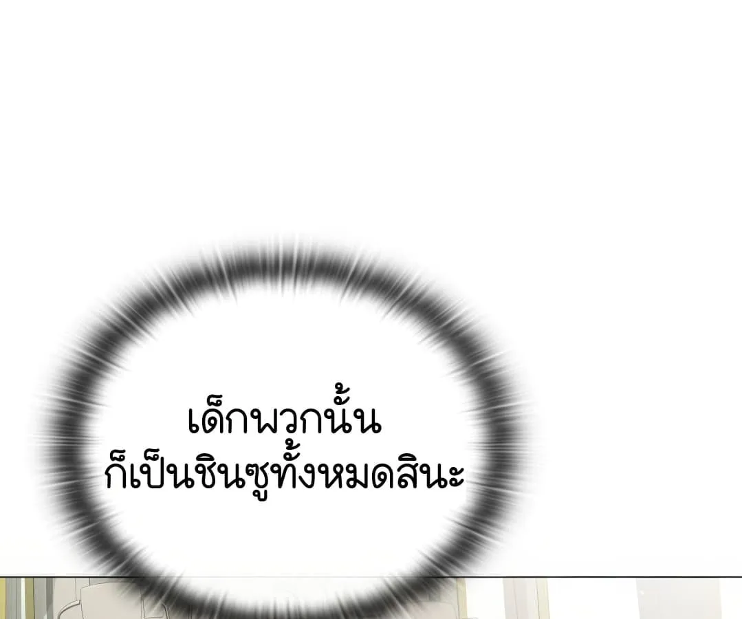 Shinsu Kindergarten ตอนที่ 4 หน้า 154