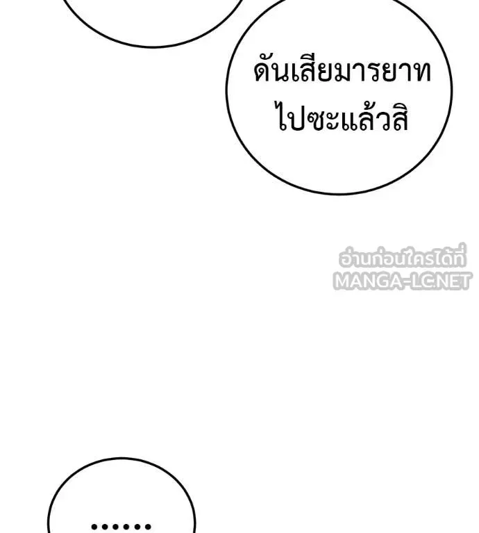 Red Shirt ตอนที่ 27 หน้า 14