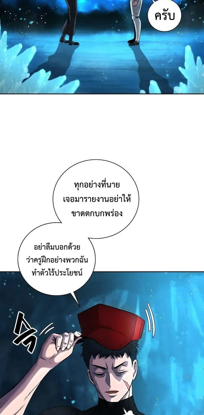 The Dark Mage’s Return to Enlistment ตอนที่ 7 หน้า 63