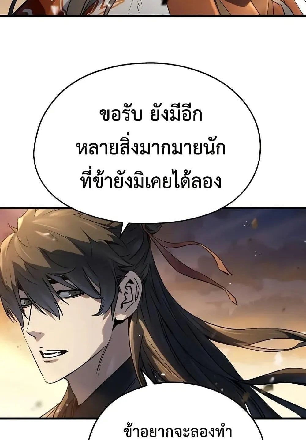 Absolute Regression ตอนที่ 39 หน้า 86