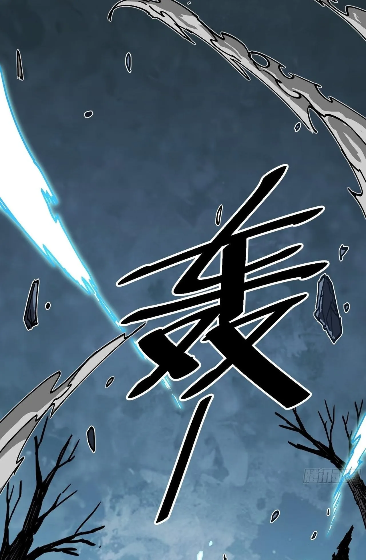 Immortal Fairy, Please Listen to My Explanation ตอนที่ 1 หน้า 44