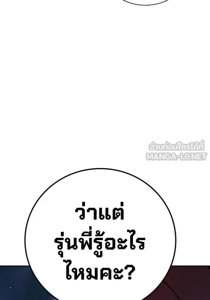Juvenile Prison ตอนที่ 74 หน้า 107