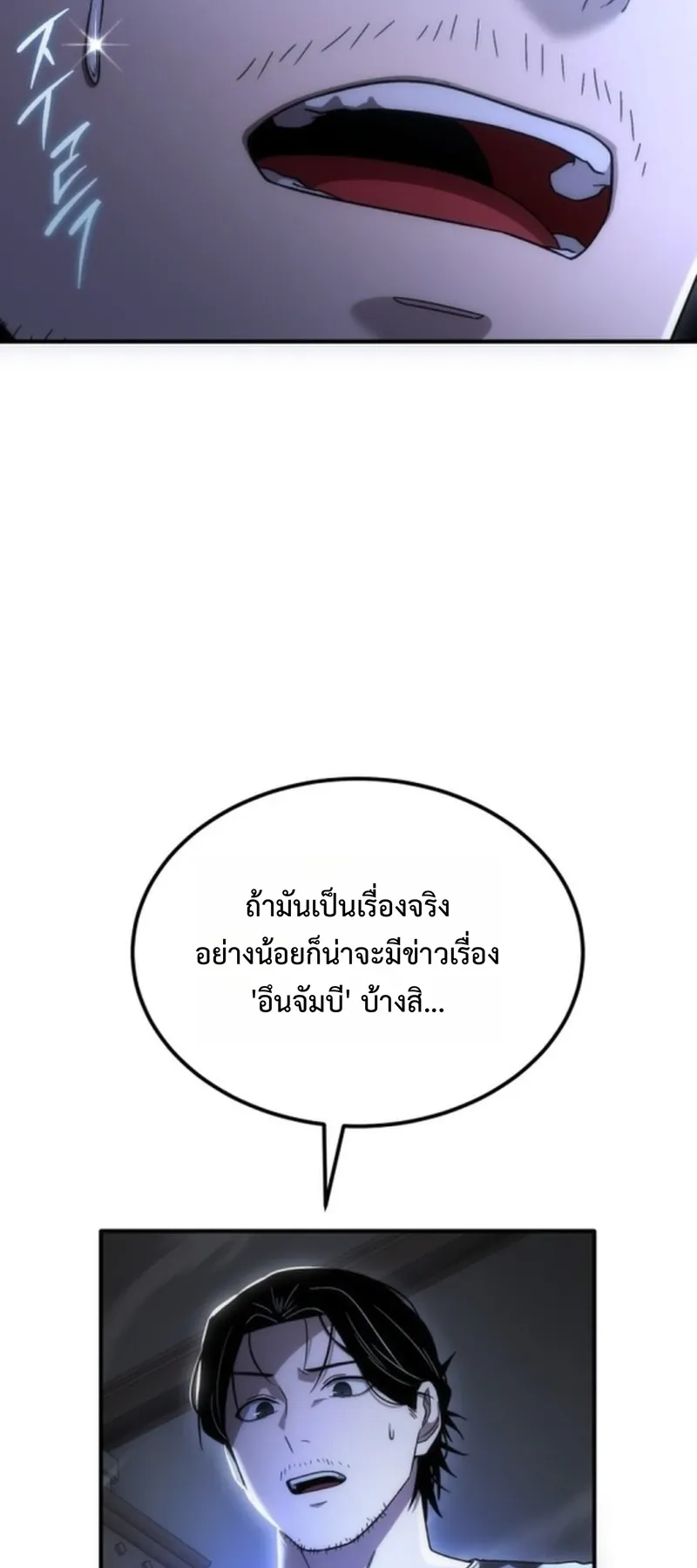 Apocalypse Veteran ตอนที่ 1 หน้า 126