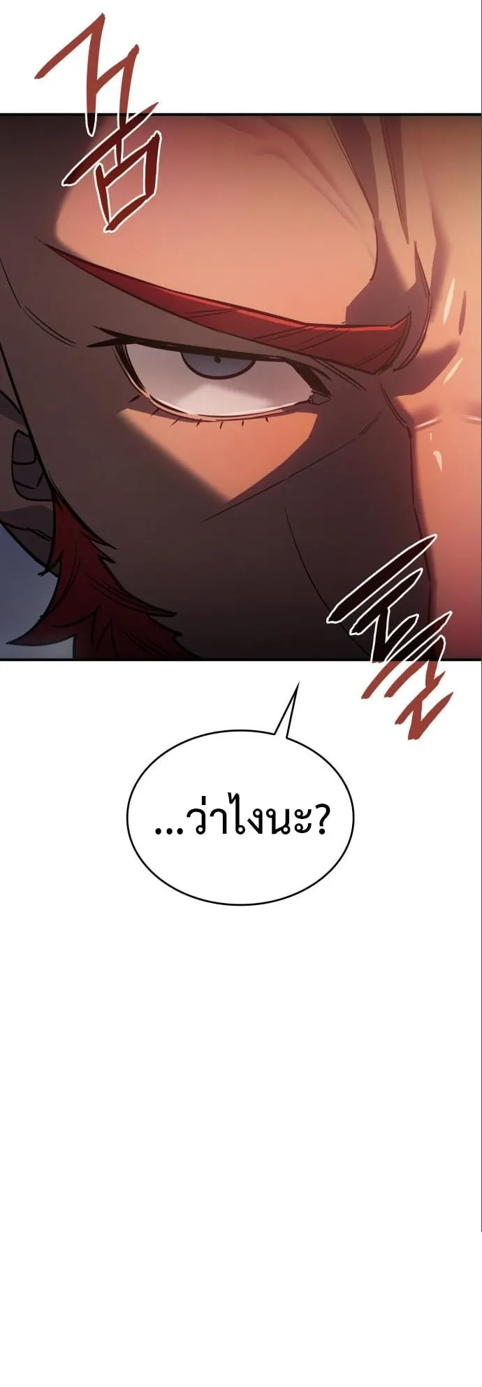 Regressing With the King’s Power ตอนที่ 14 หน้า 41
