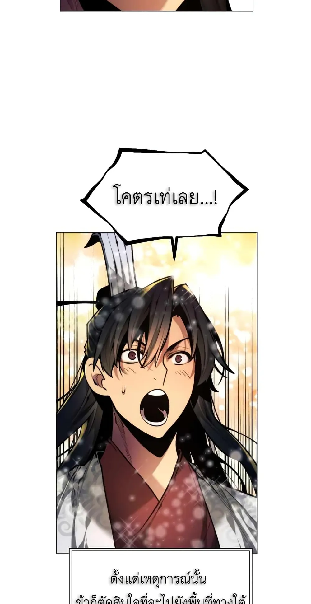 A Modern Man Who Got Transmigrated Into the Murim World ตอนที่ 6 หน้า 31