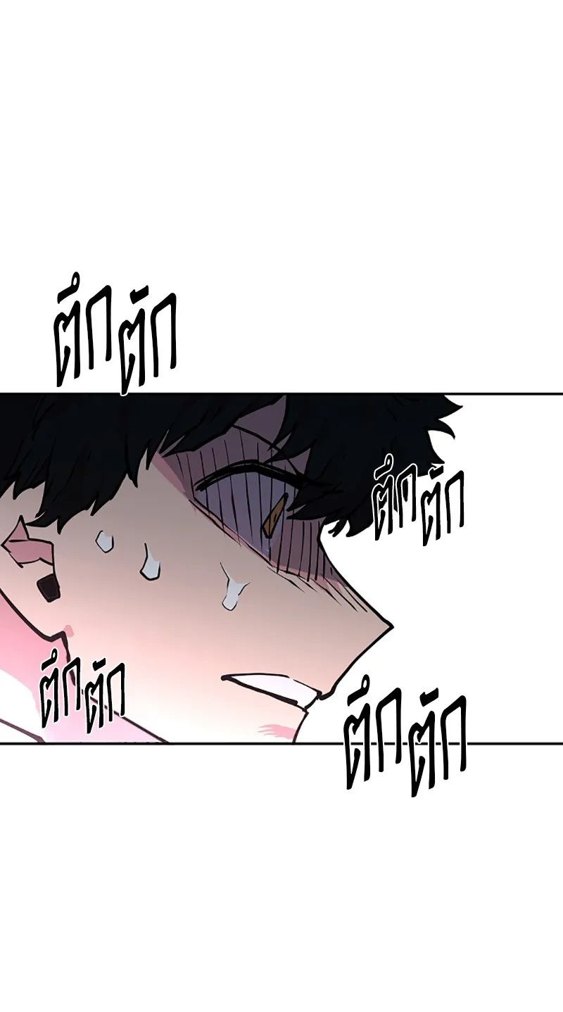 Player ตอนที่ 7 หน้า 4