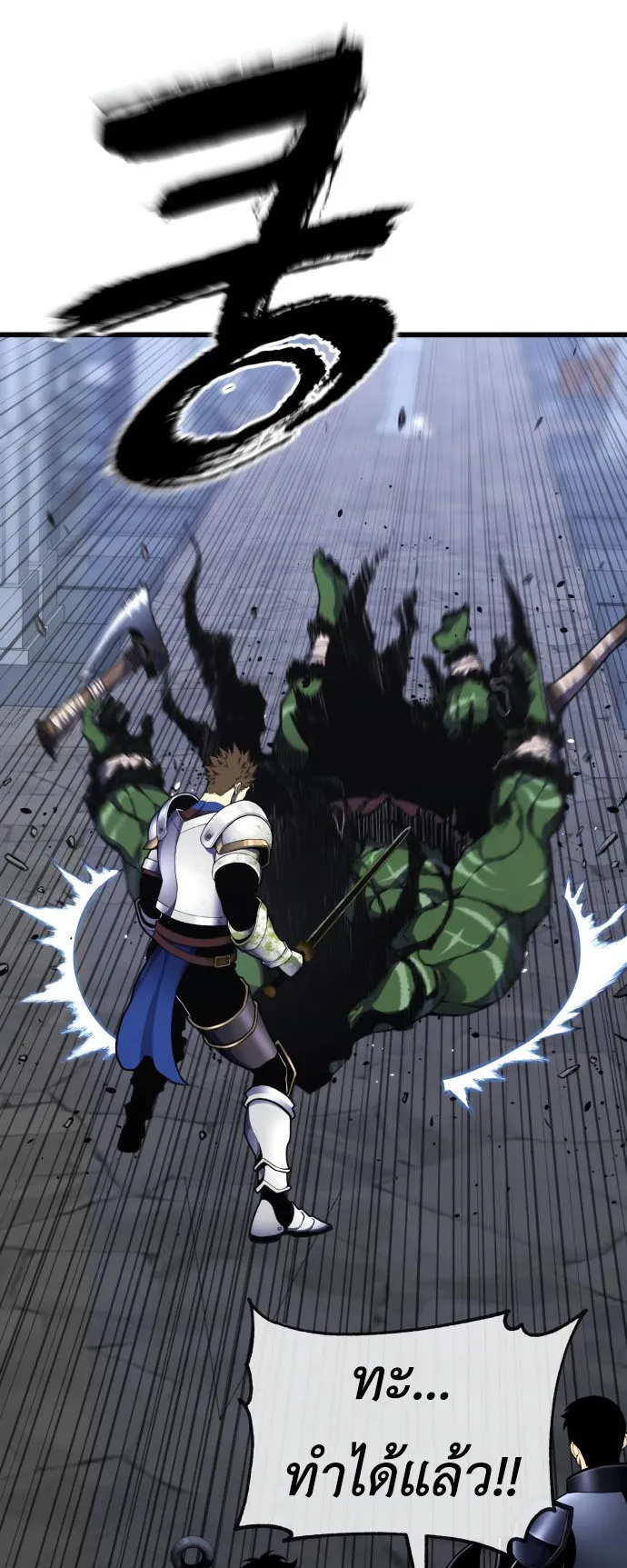Artifact-Devouring Player ตอนที่ 2 หน้า 52