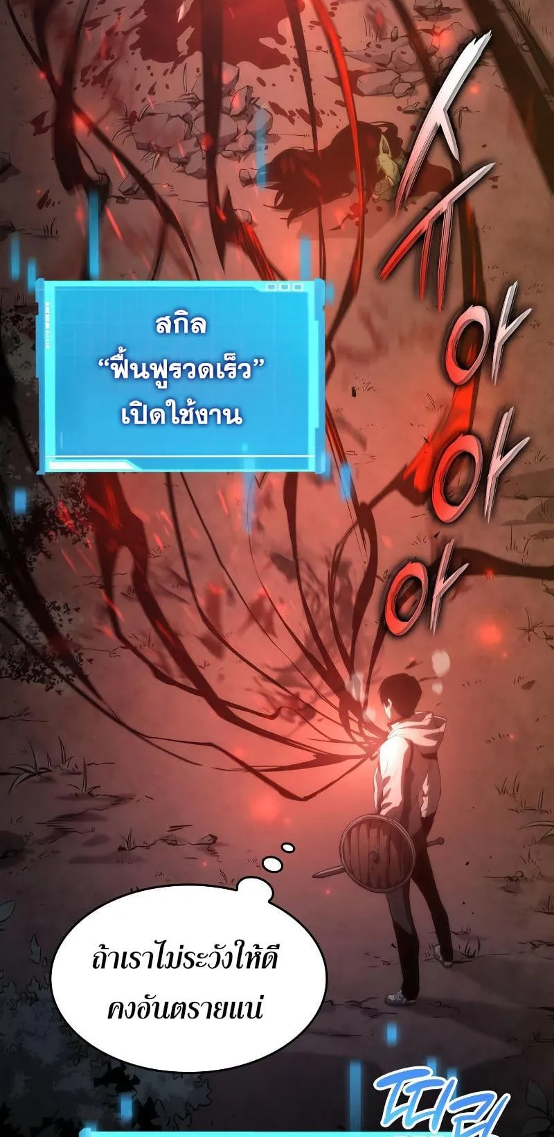 The Boundless Necromancer ตอนที่ 4 หน้า 48