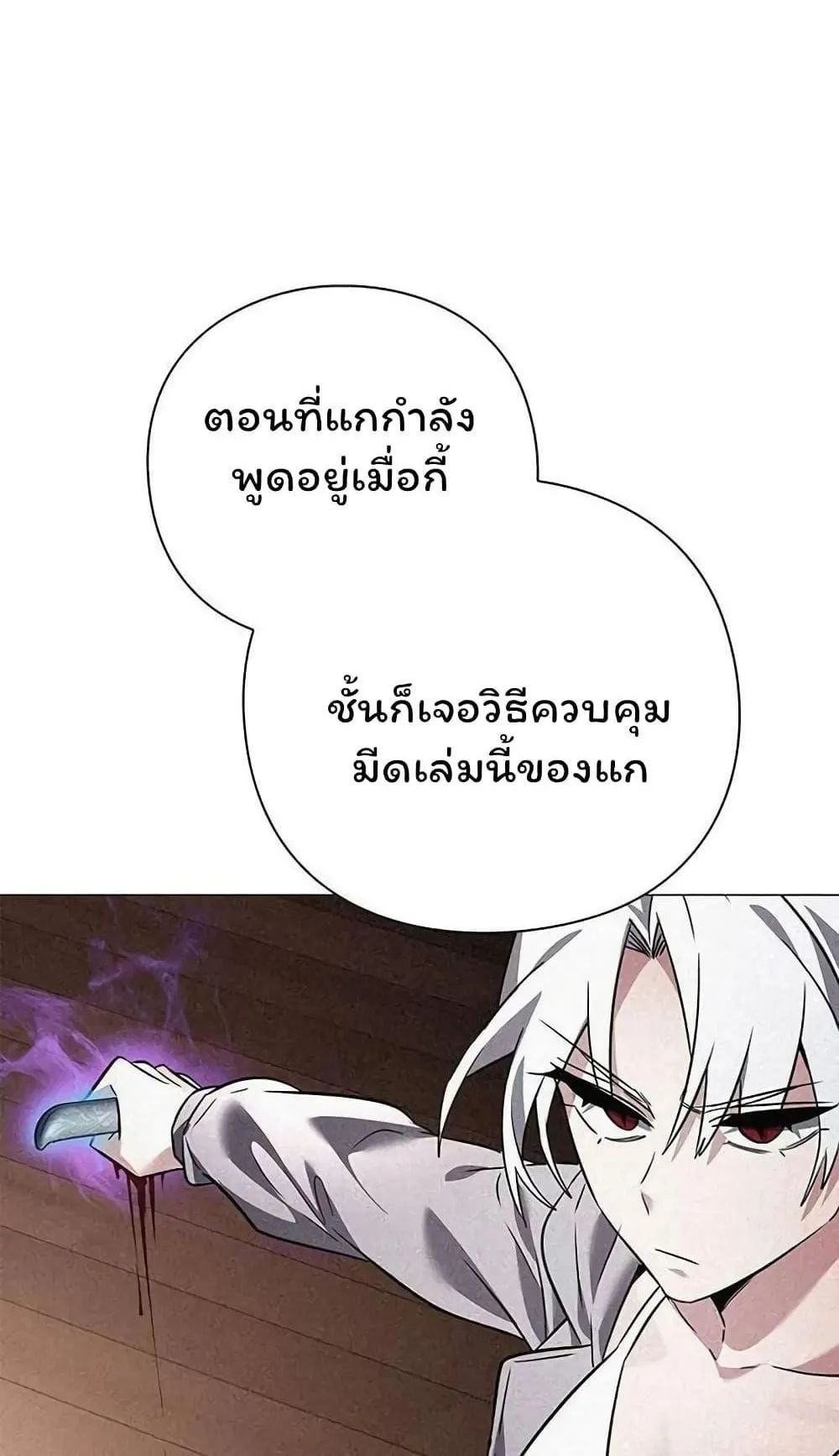 Night of the Ogre ตอนที่ 41 หน้า 114