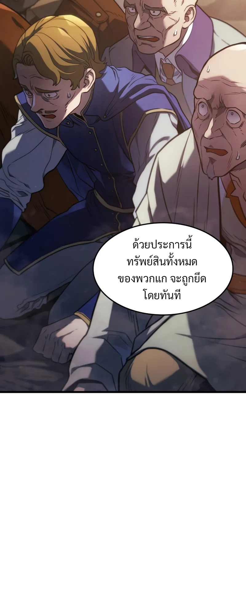 Revenge of the Iron-Blooded Sword Hound ตอนที่ 23 หน้า 42