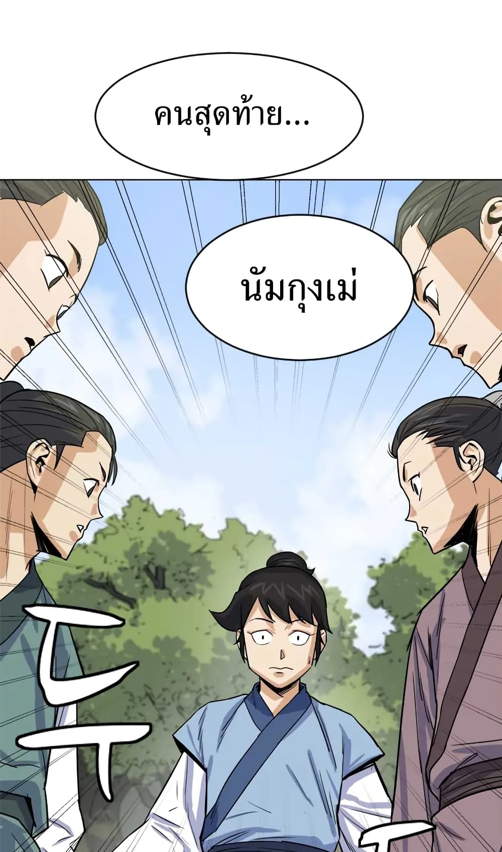 Weak Teacher ตอนที่ 2 หน้า 36