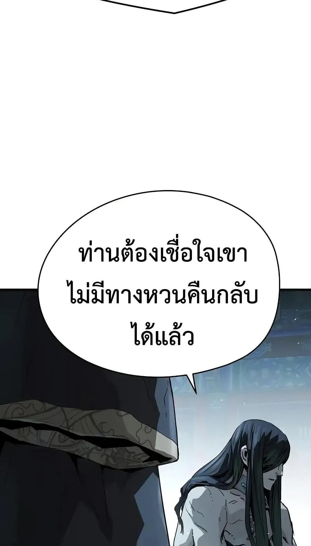 Absolute Regression ตอนที่ 74 หน้า 18