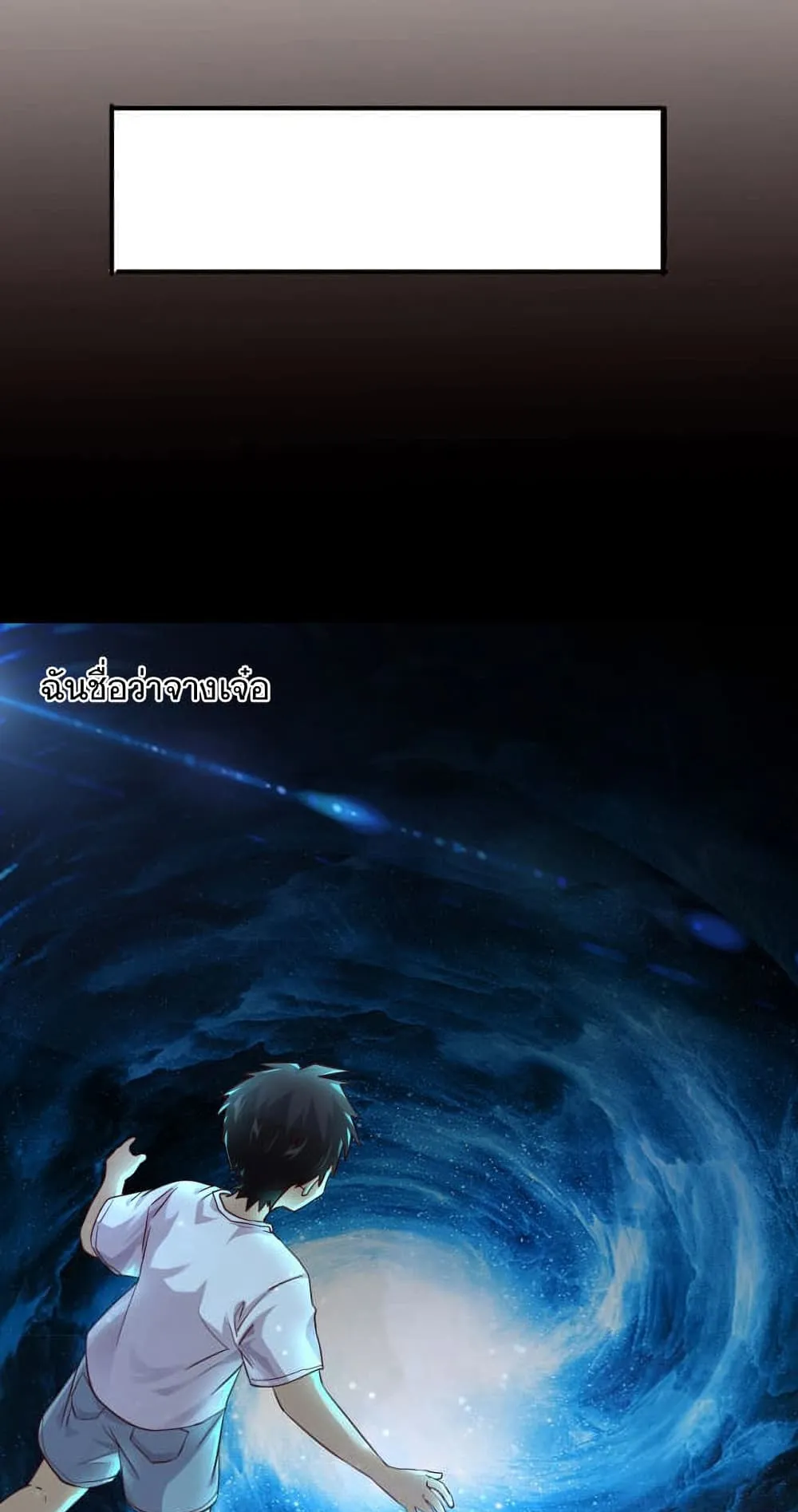 Sss Rank Lone Summoner ตอนที่ 1 หน้า 10
