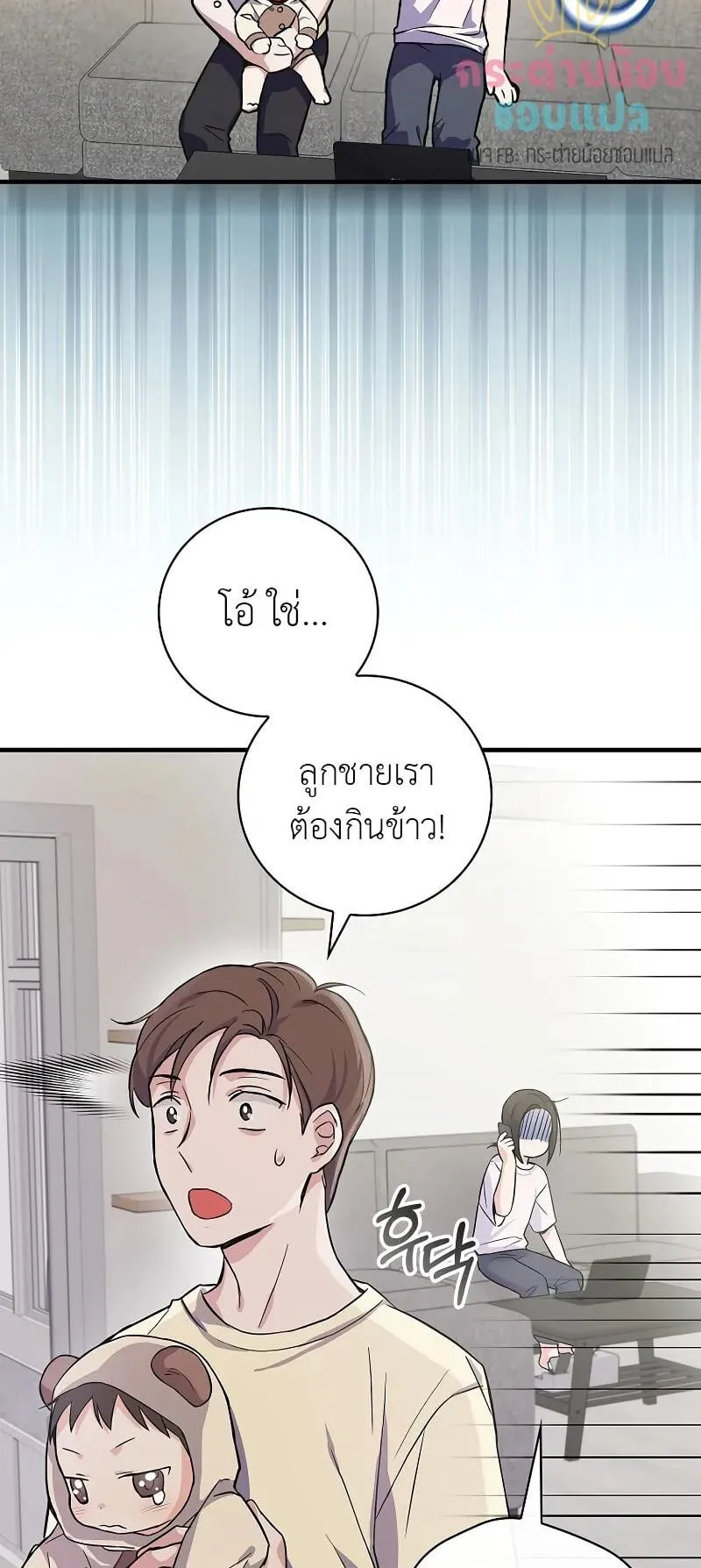Superstar From Age 0 ตอนที่ 4 หน้า 30