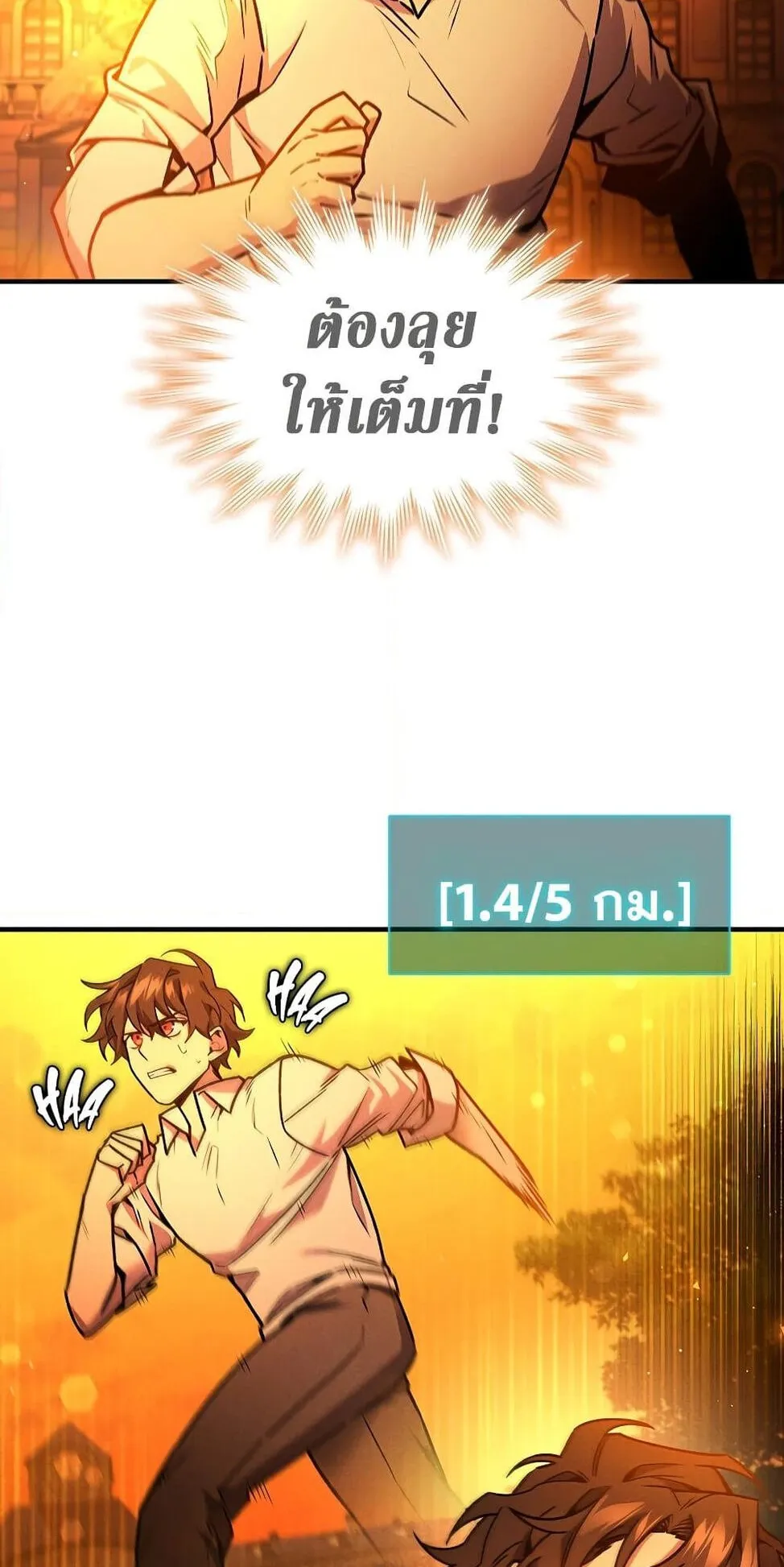 Dragon-Devouring Mage ตอนที่ 3 หน้า 88