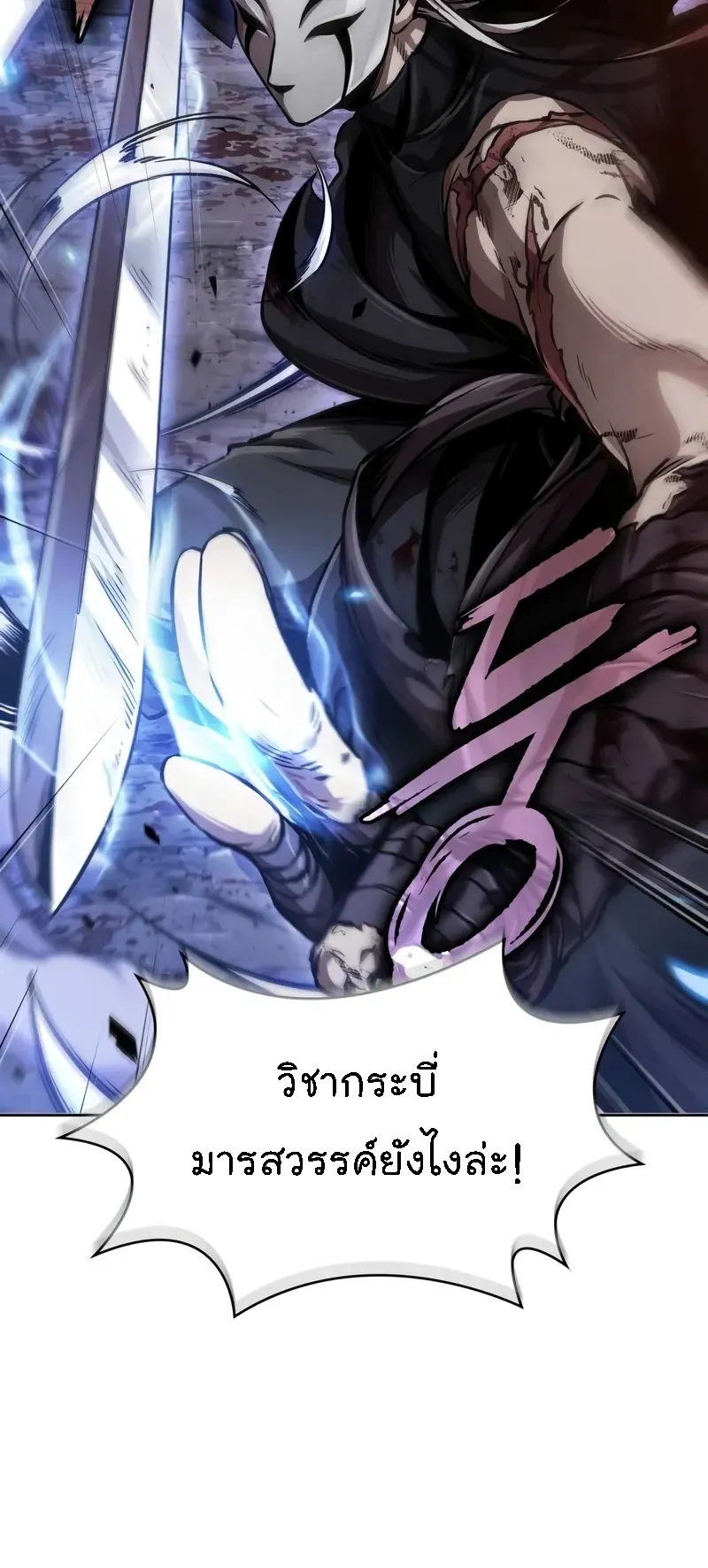 Nano Machine Chapter 269 หน้า 8