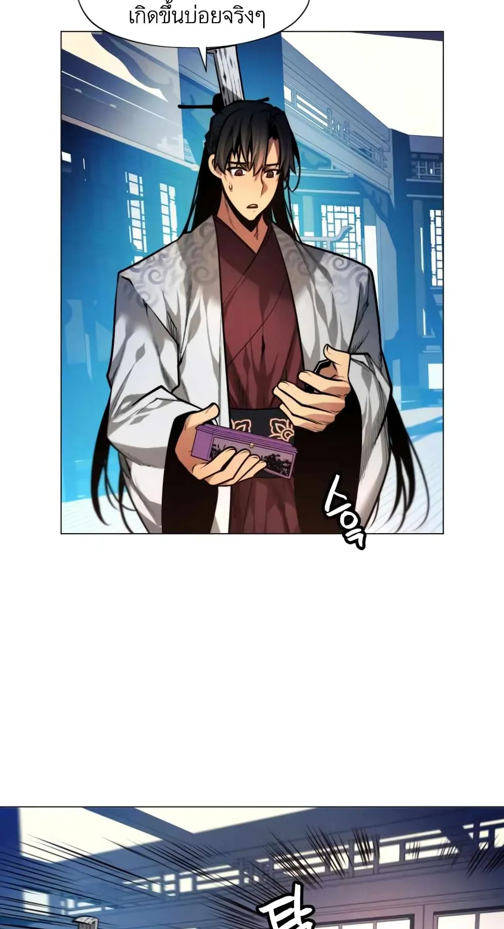 A Modern Man Who Got Transmigrated Into the Murim World ตอนที่ 6 หน้า 110