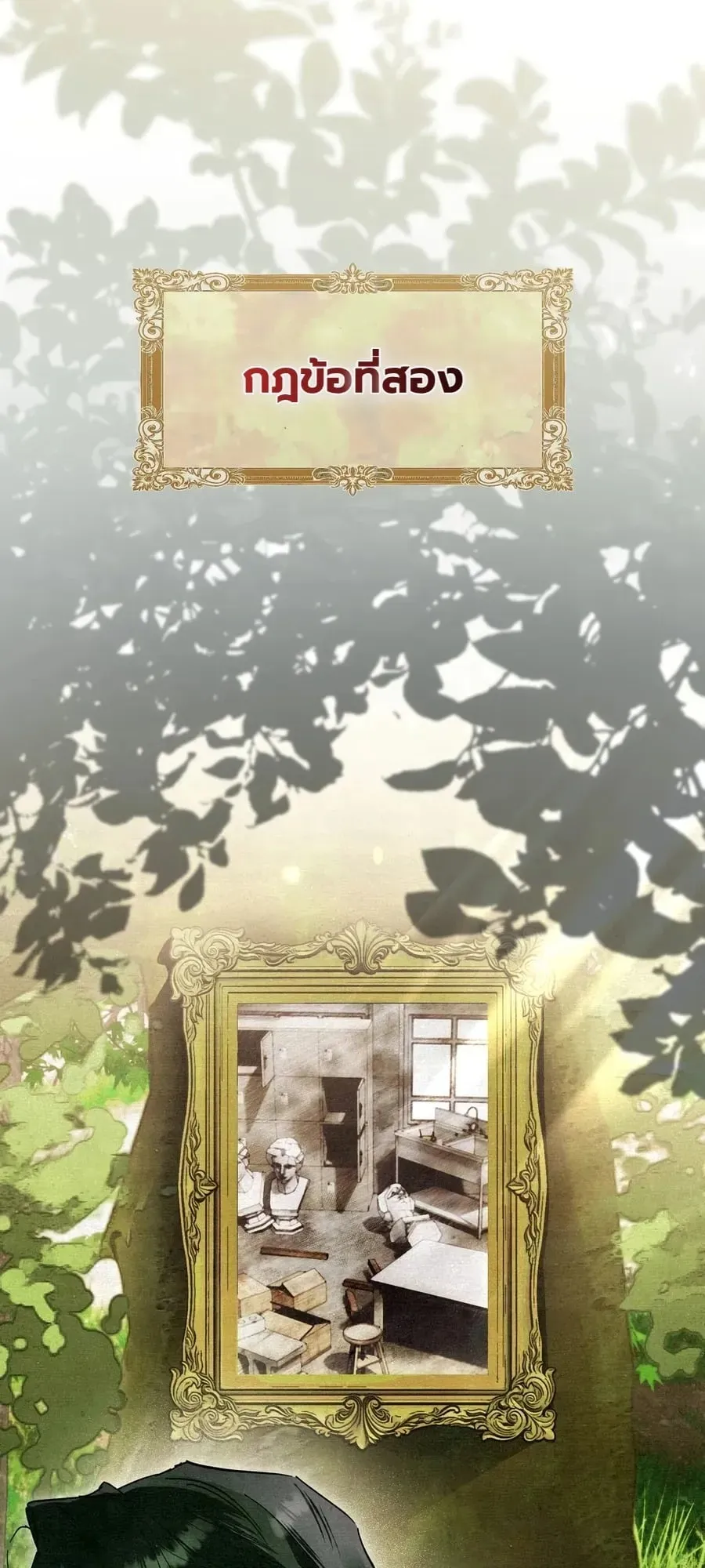 A Painter Who Draws Dungeons ตอนที่ 1 หน้า 25