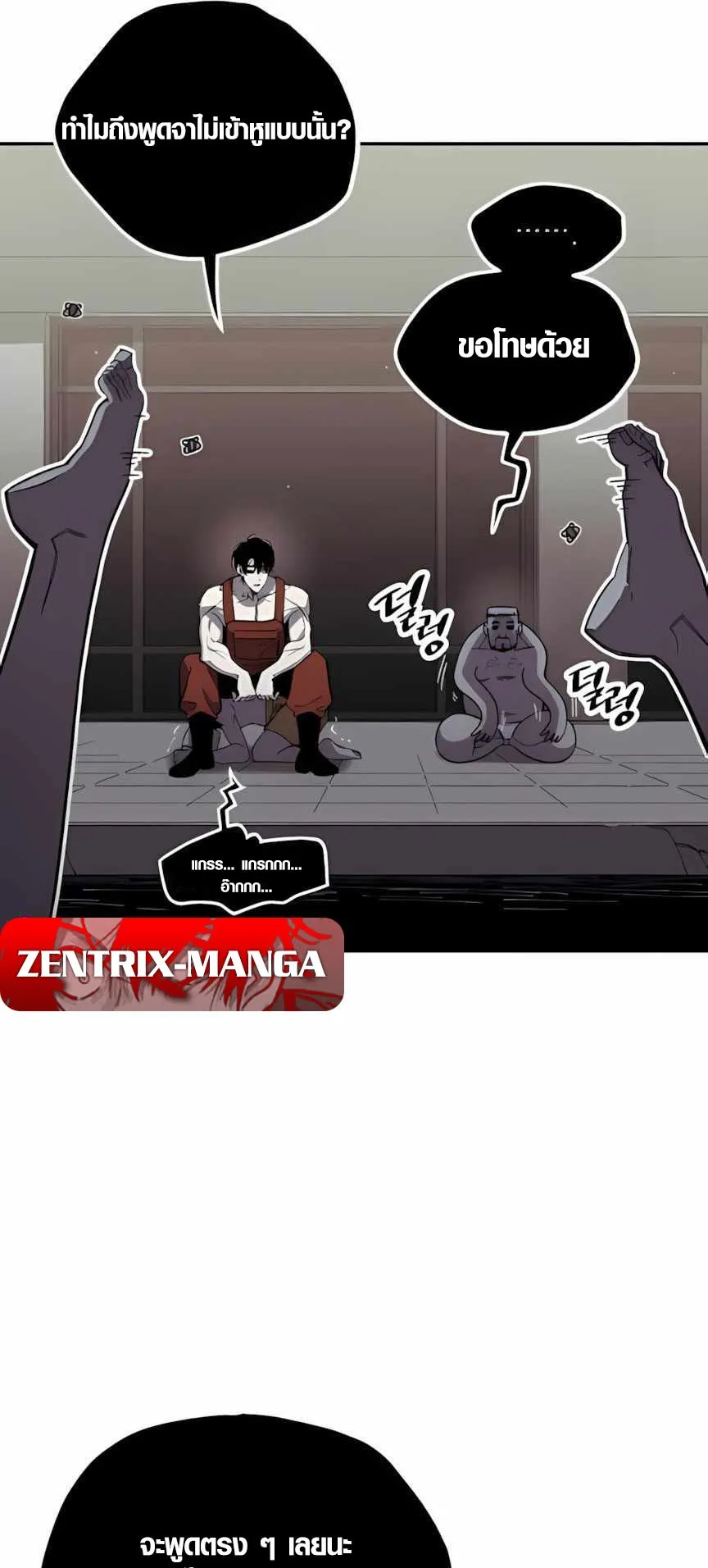Zombie Herd ตอนที่ 3 หน้า 13