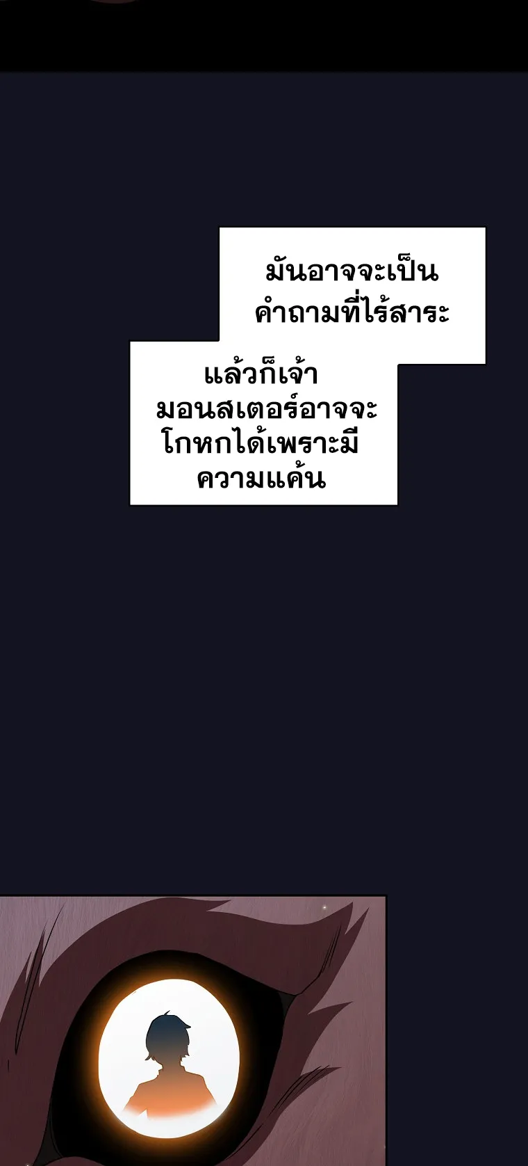 Is This Hero for Real ตอนที่ 5 หน้า 34