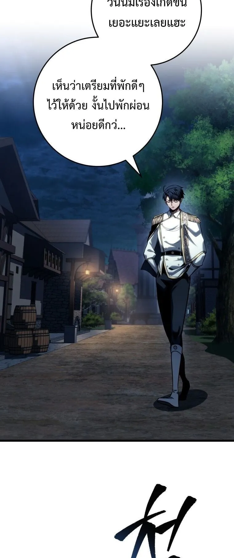 A Dragonslayer’s Peerless Regression ตอนที่ 74 หน้า 62