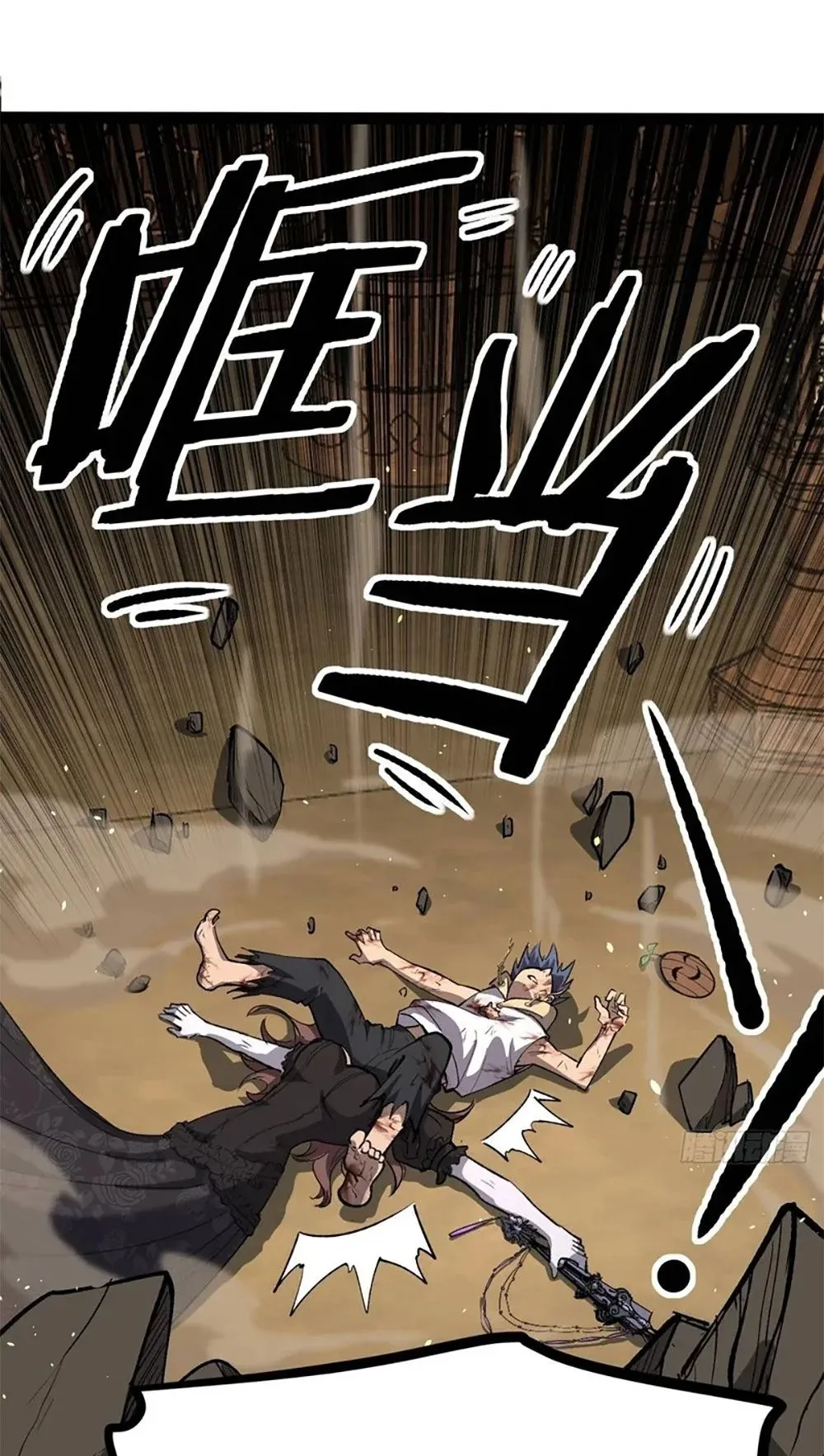 Gatekeeper of the Boundless Worlds ตอนที่ 116 หน้า 18