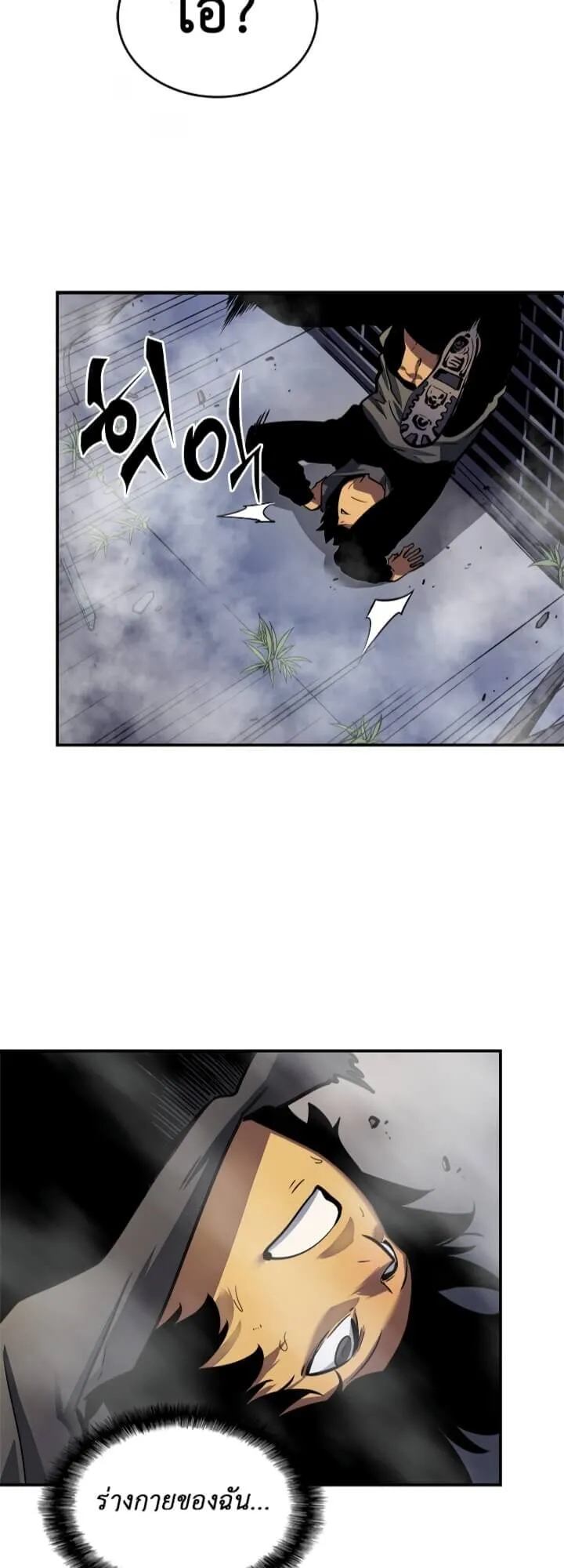 Solo Leveling ตอนที่ 13 หน้า 22