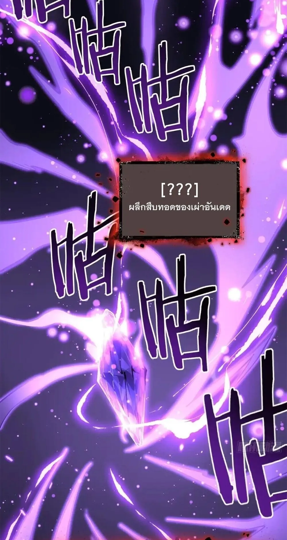 Gatekeeper of the Boundless Worlds ตอนที่ 153 หน้า 9