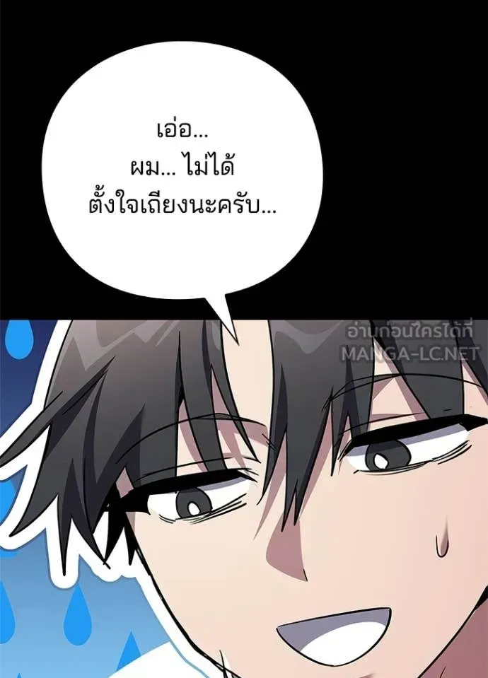 Night of the Ogre ตอนที่ 100 หน้า 22