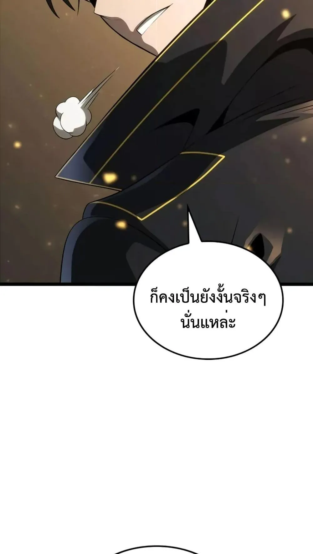 Insanely-Talented Player ตอนที่ 20 หน้า 33