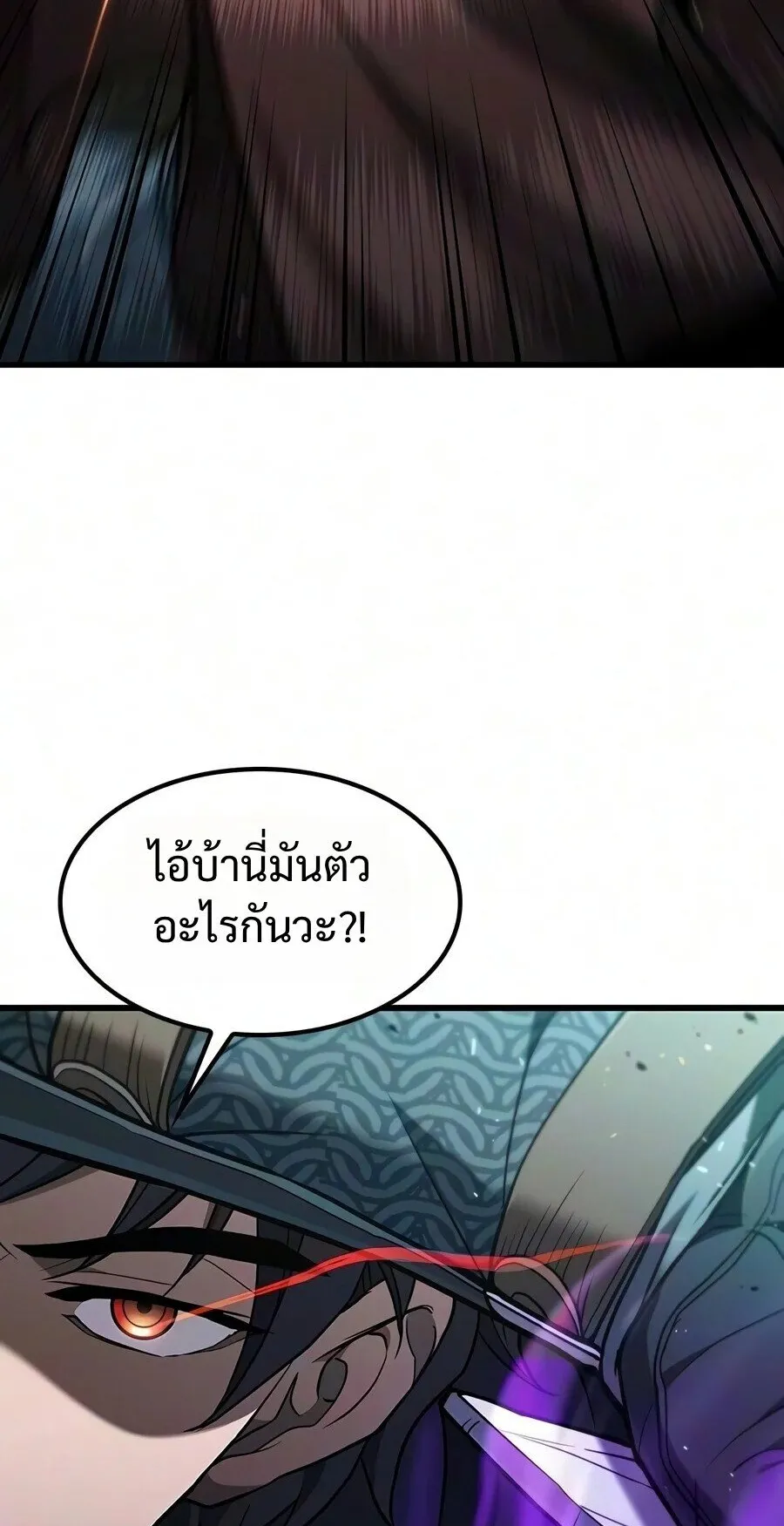 Demonic Beast Hunter Survival Guide ตอนที่ 32 หน้า 11
