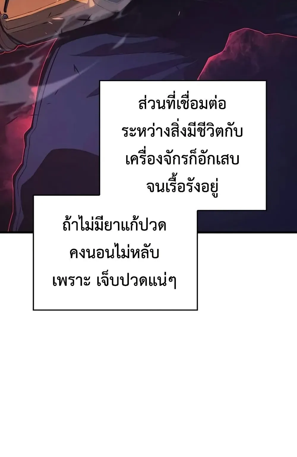 Bad Born Blood ตอนที่ 9 หน้า 39
