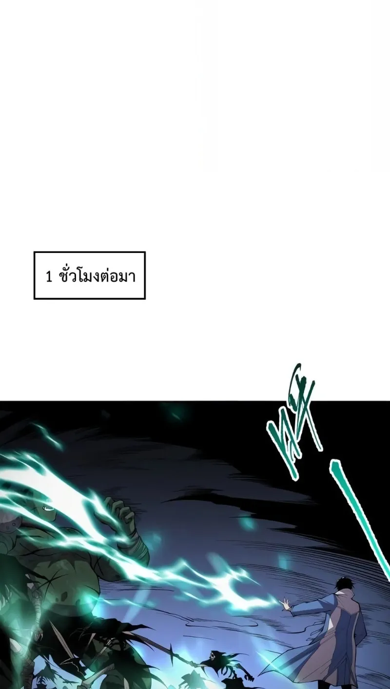 Disastrous Necromancer ตอนที่ 7 หน้า 38