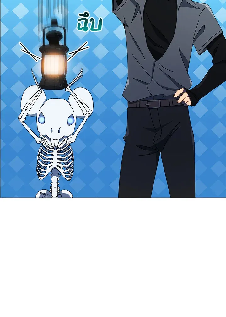 Necromancer Academy’s Genius Summoner Chapter 21 หน้า 91