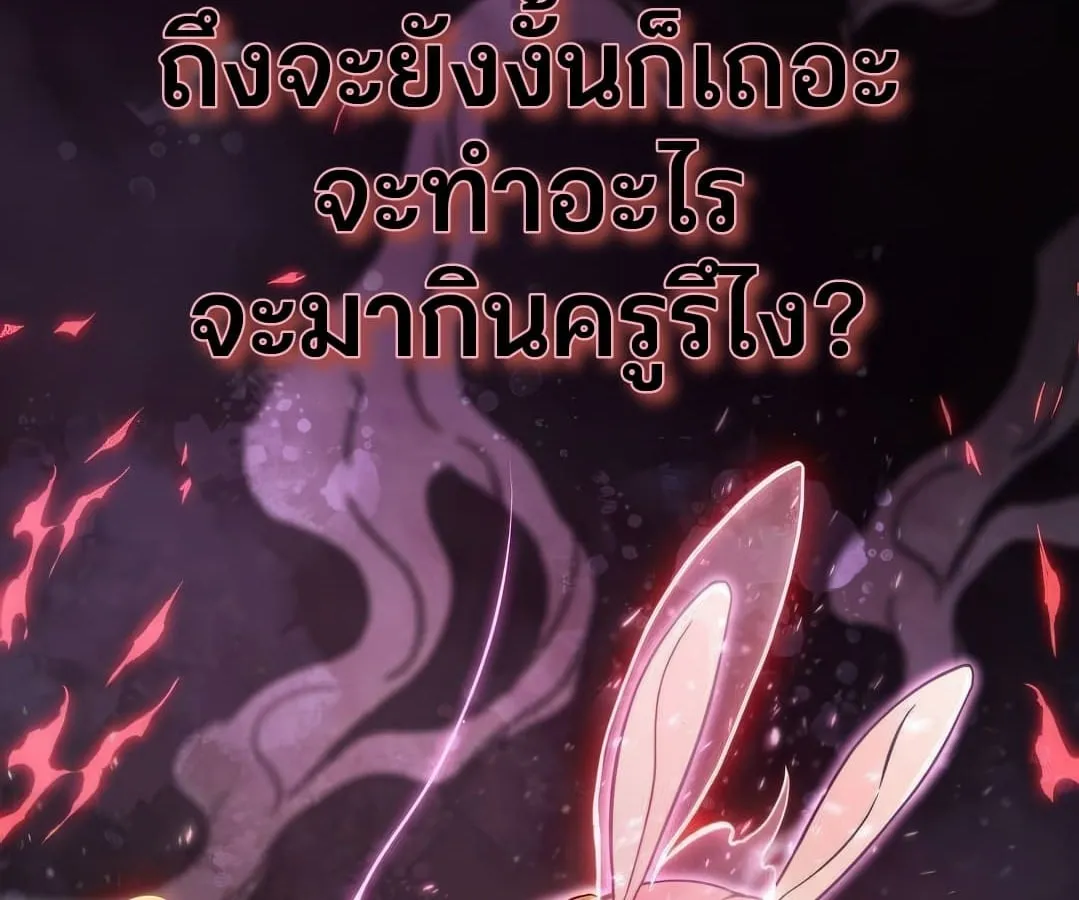 Shinsu Kindergarten ตอนที่ 4 หน้า 157