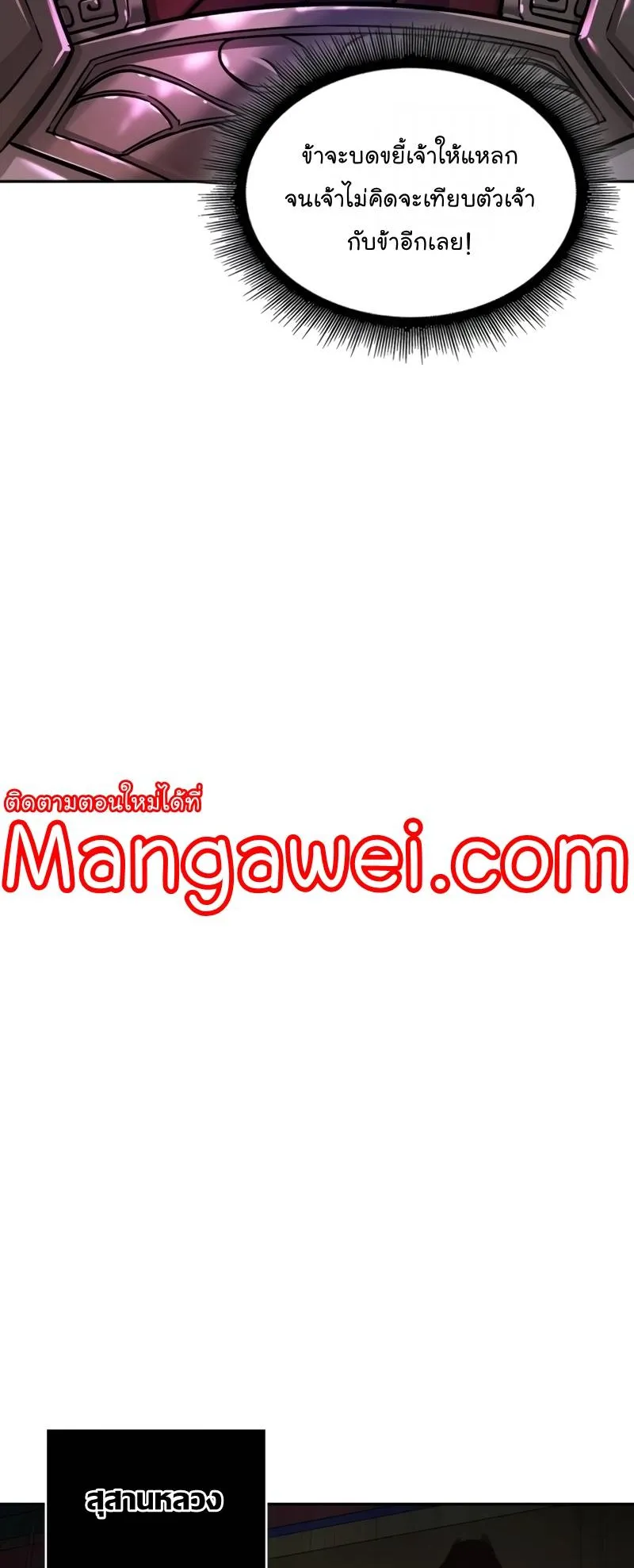Nano Machine Chapter 210 หน้า 52