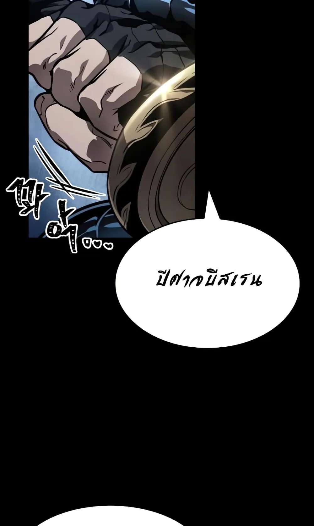 The World After the end ตอนที่ 7 หน้า 109