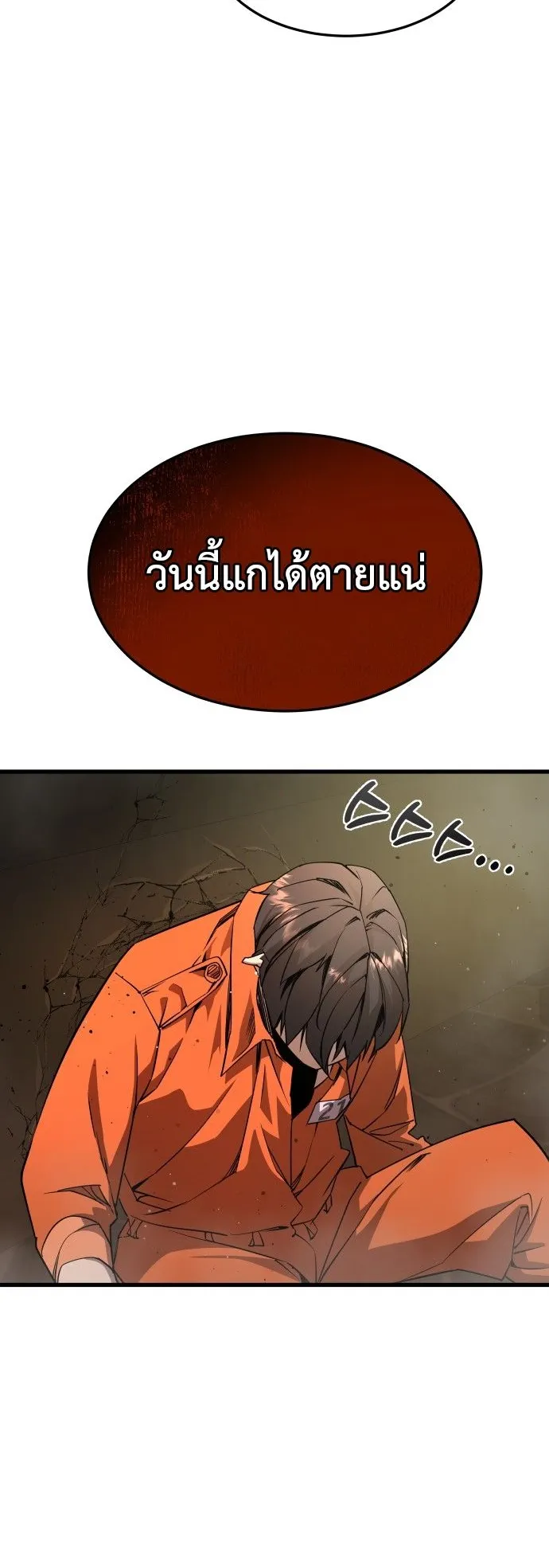 The Genius Mage Who Uses His Fists ตอนที่ 2 หน้า 88