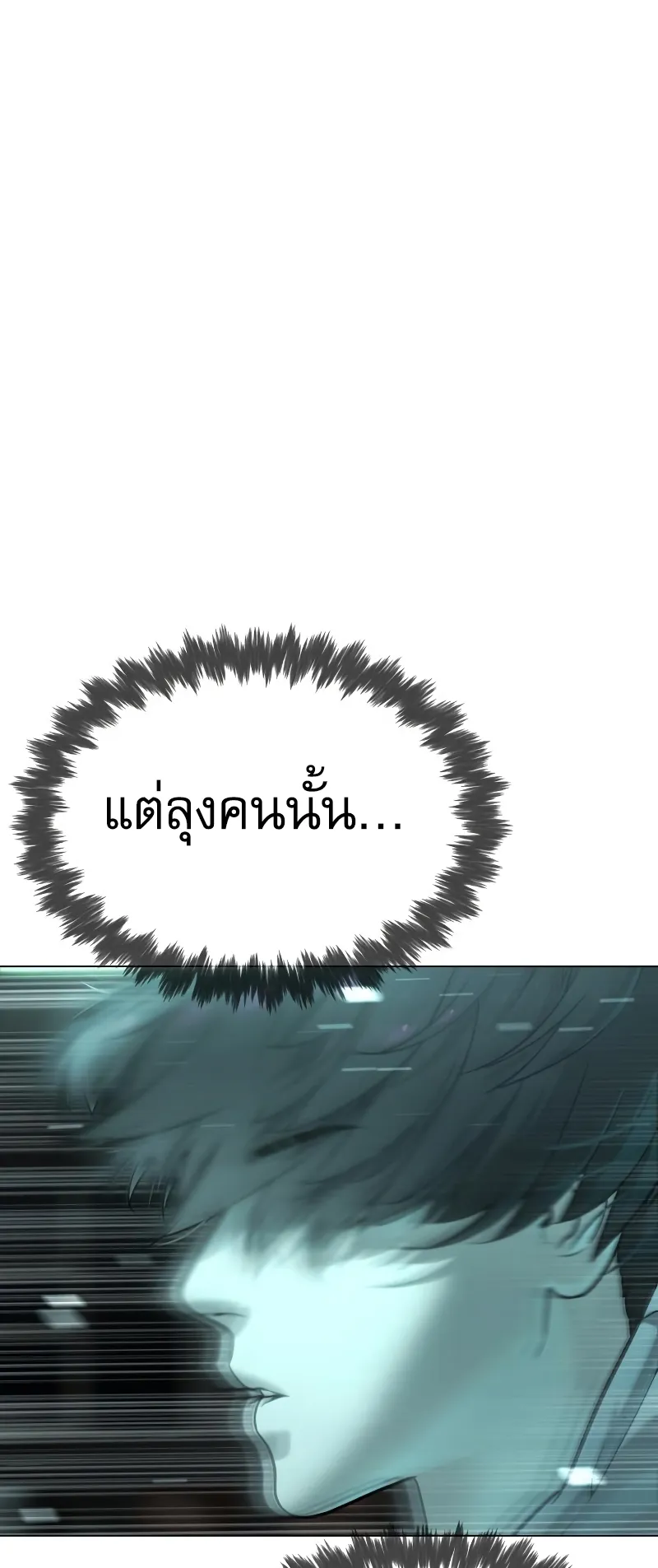 Killer Peter ตอนที่ 9 หน้า 74